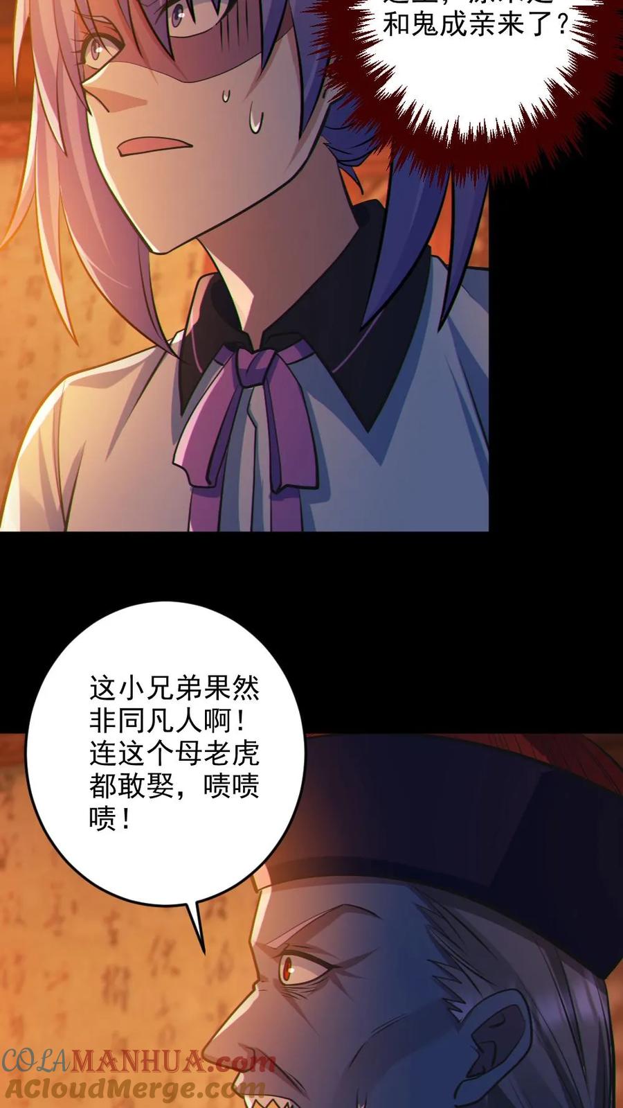 《全球御鬼：我的体内有亿只鬼》第80话 红衣女鬼的秘密 第13页