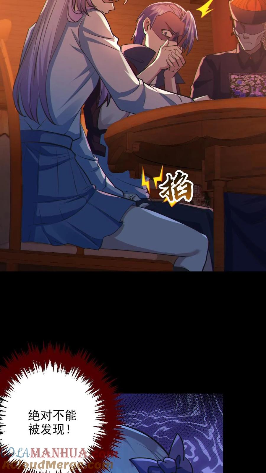 《全球御鬼：我的体内有亿只鬼》第80话 红衣女鬼的秘密 第3页