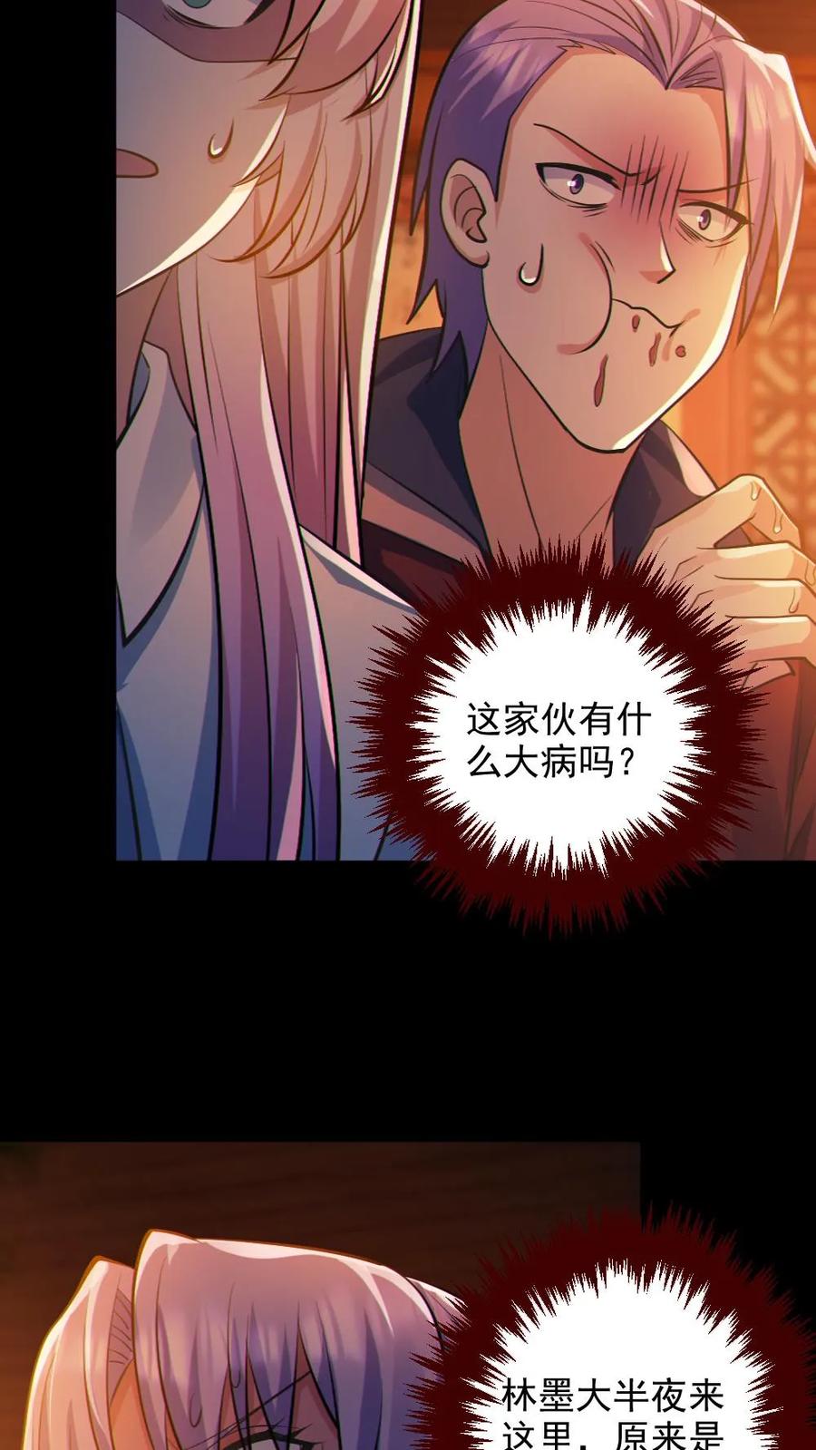 《全球御鬼：我的体内有亿只鬼》第80话 红衣女鬼的秘密 第12页