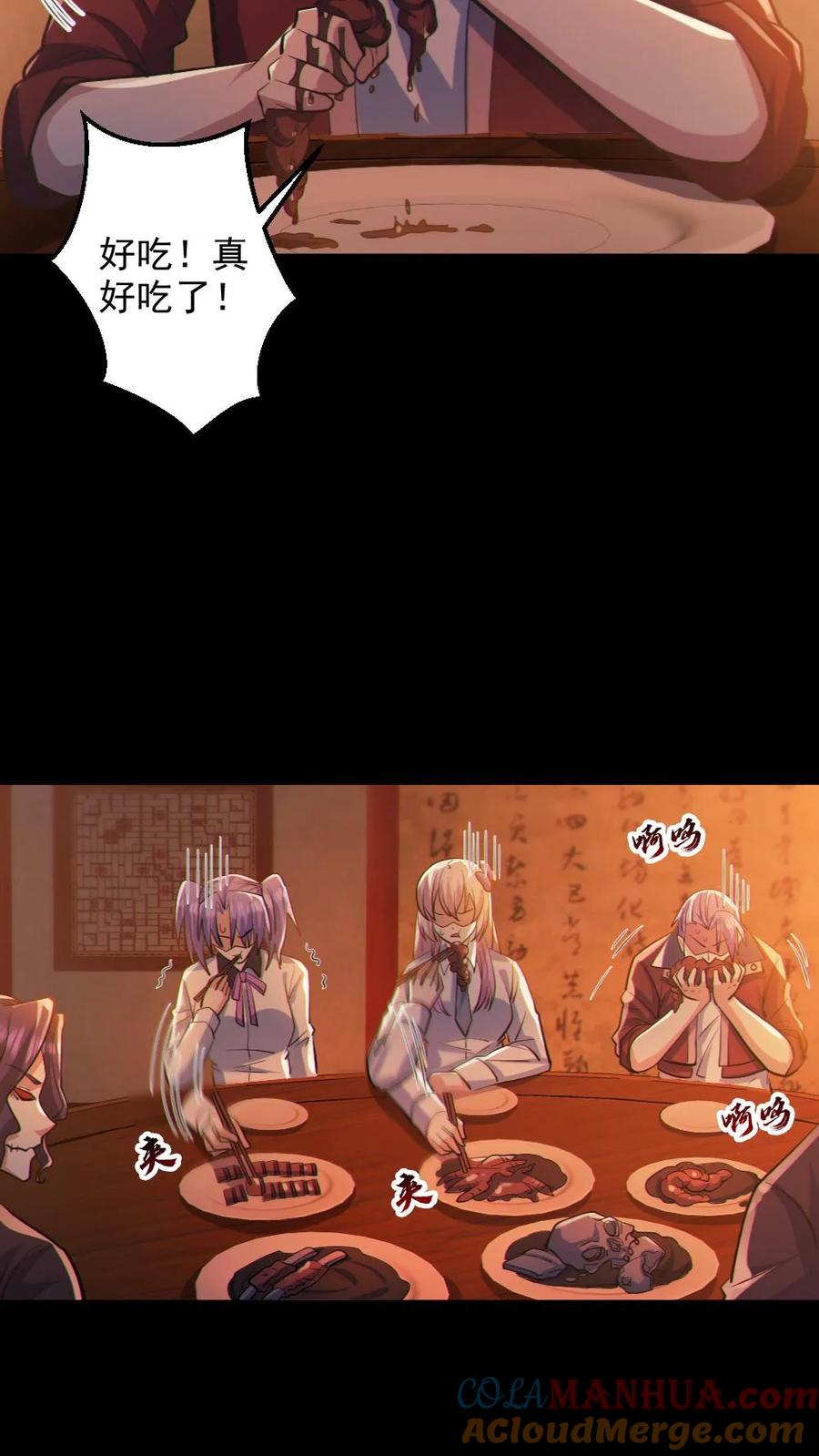 《全球御鬼：我的体内有亿只鬼》第80话 红衣女鬼的秘密 第5页