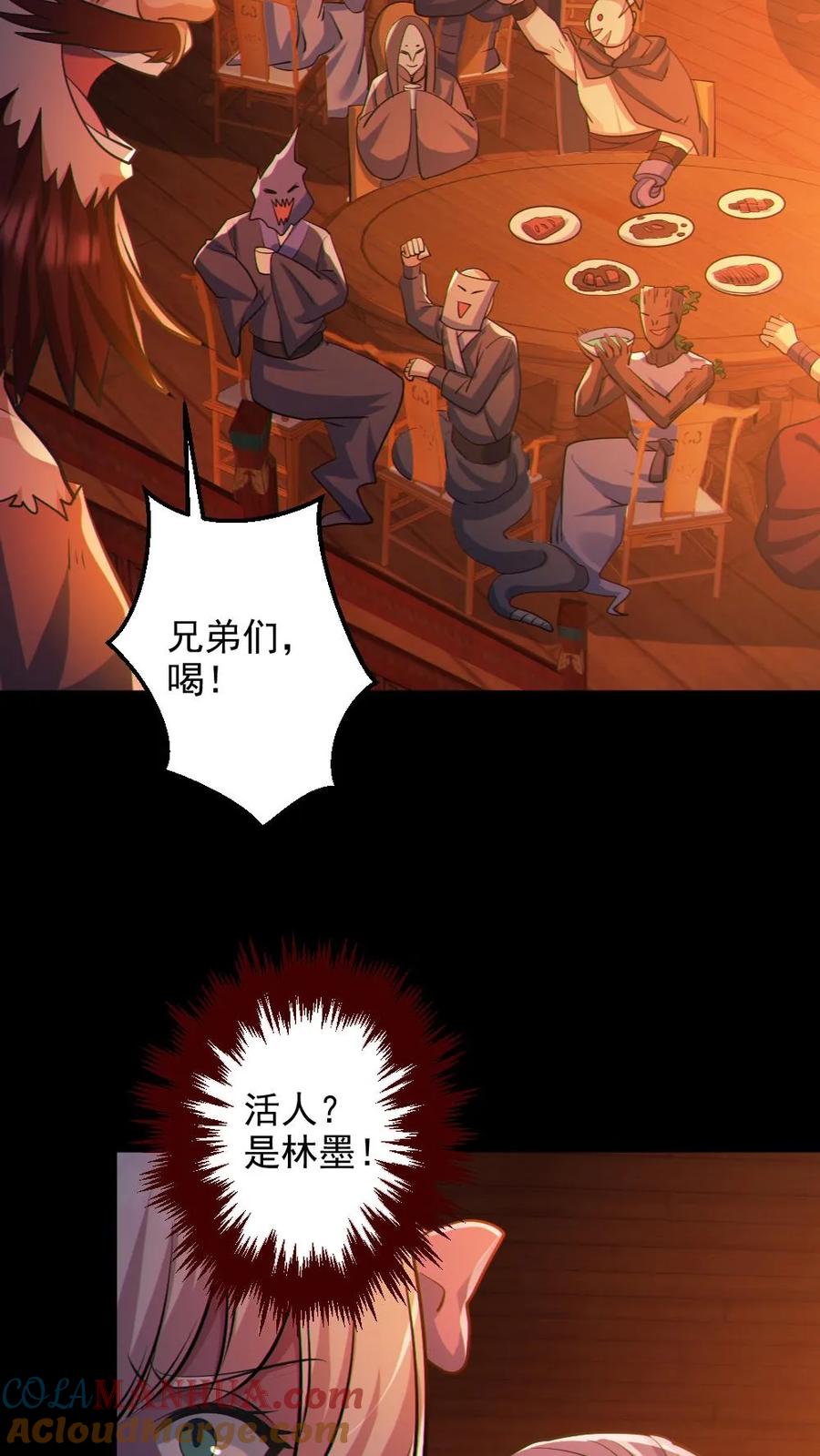 《全球御鬼：我的体内有亿只鬼》第80话 红衣女鬼的秘密 第11页