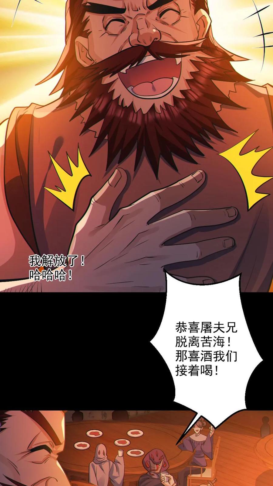 《全球御鬼：我的体内有亿只鬼》第80话 红衣女鬼的秘密 第10页