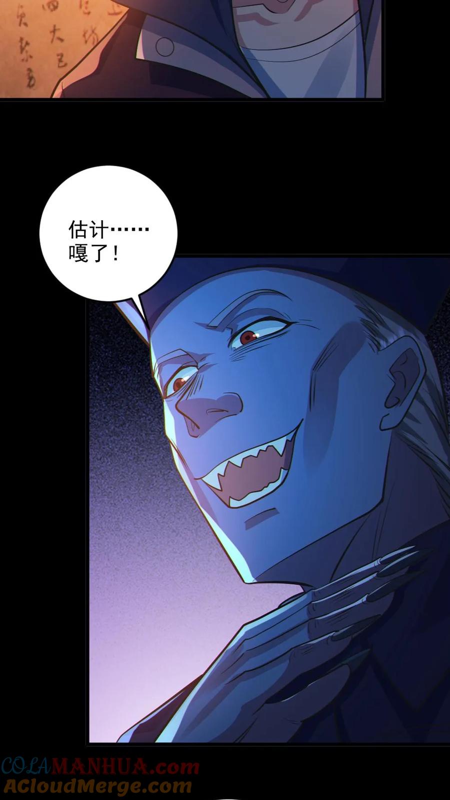 《全球御鬼：我的体内有亿只鬼》第80话 红衣女鬼的秘密 第21页