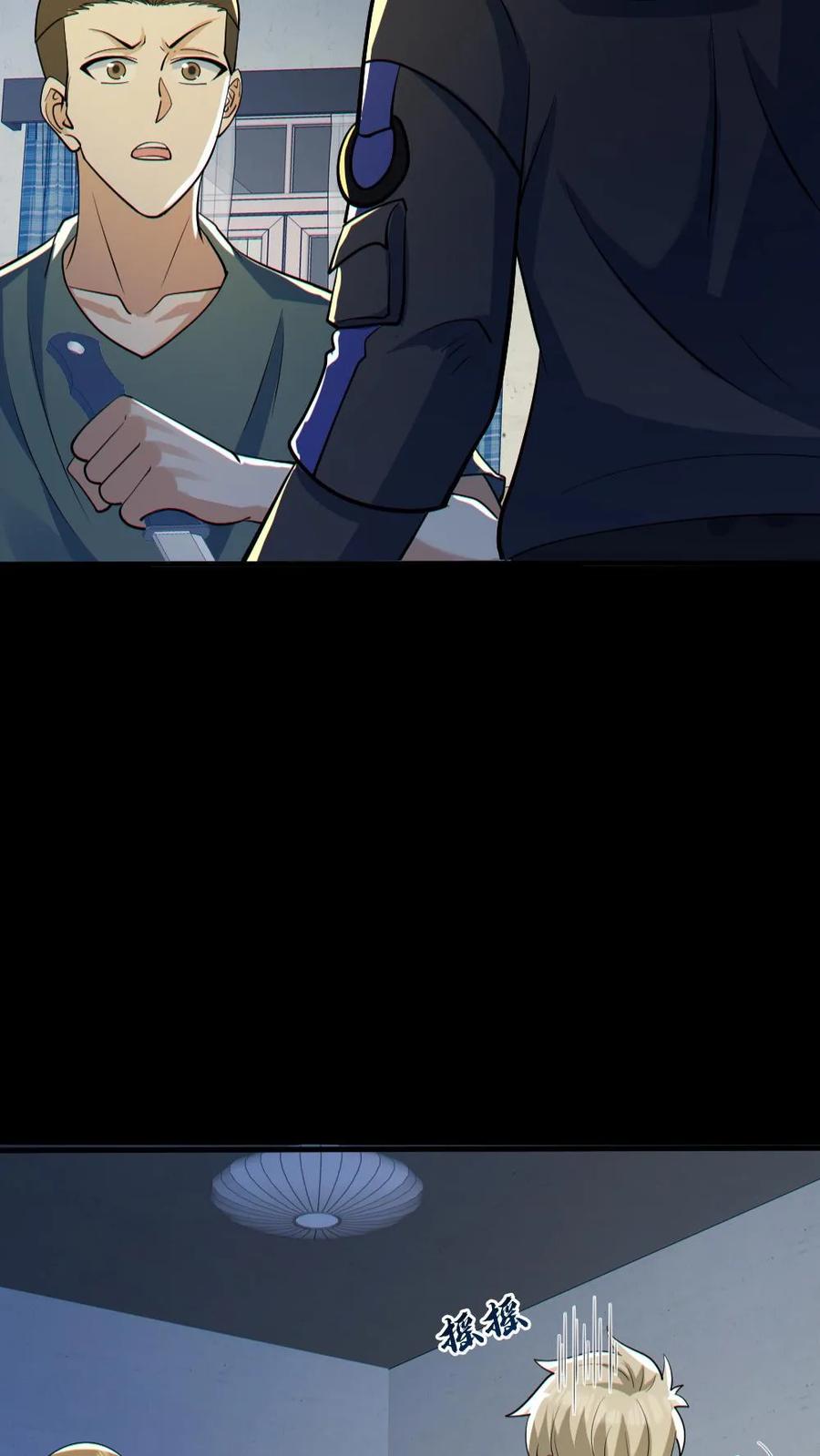 《全球御鬼：我的体内有亿只鬼》第81话 洞房花烛夜 第28页
