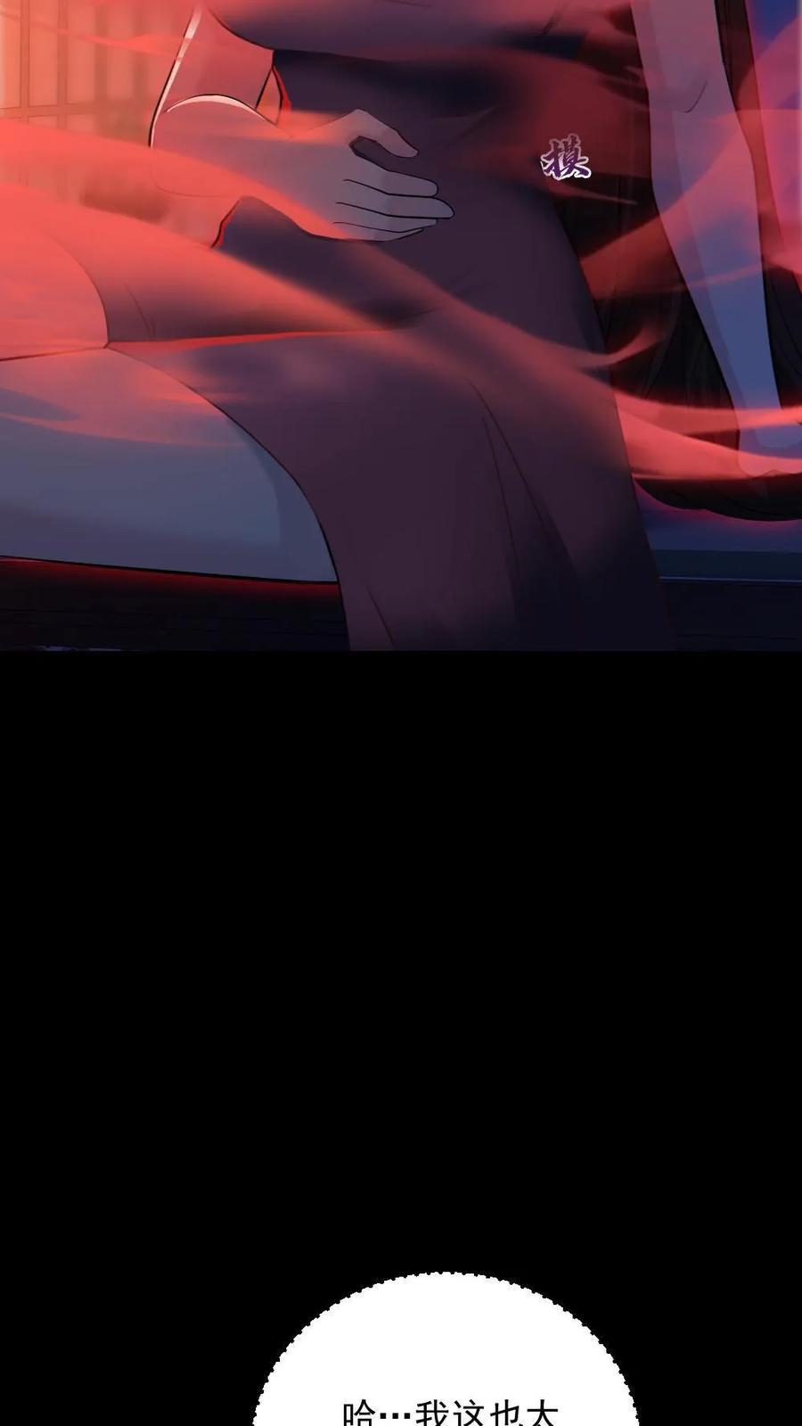 《全球御鬼：我的体内有亿只鬼》第81话 洞房花烛夜 第22页