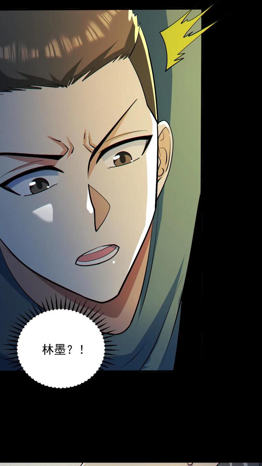 《全球御鬼：我的体内有亿只鬼》第81话 洞房花烛夜 第26页