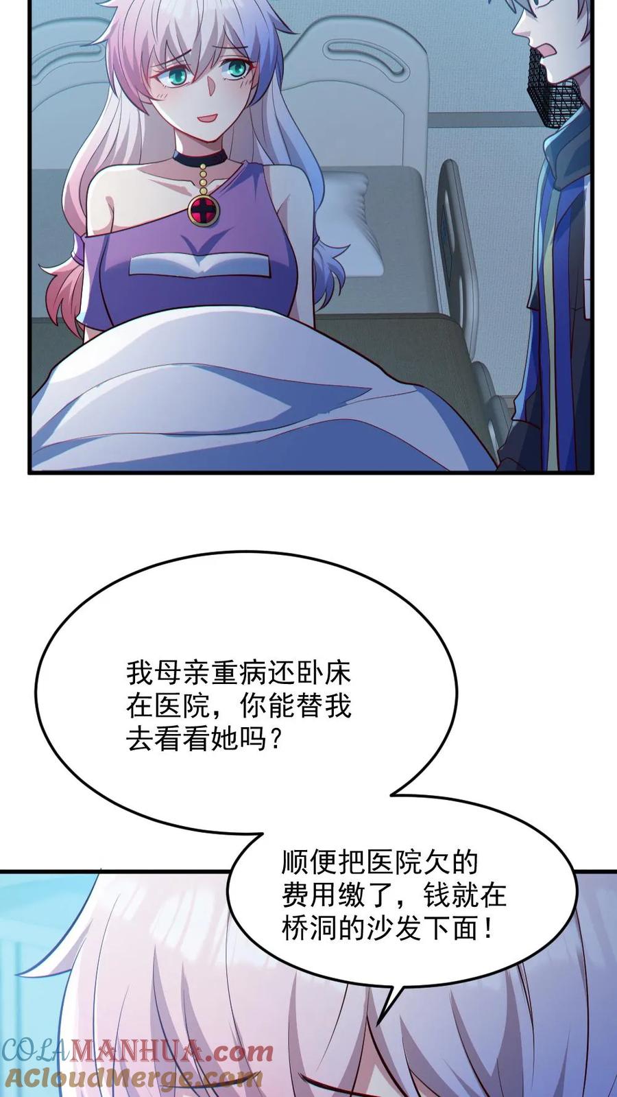 《全球御鬼：我的体内有亿只鬼》第82话 姐妹相见 第17页