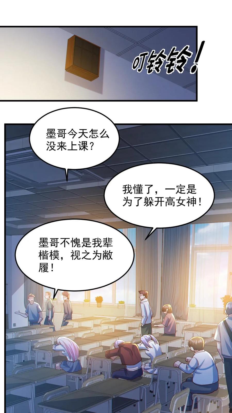 《全球御鬼：我的体内有亿只鬼》第82话 姐妹相见 第2页