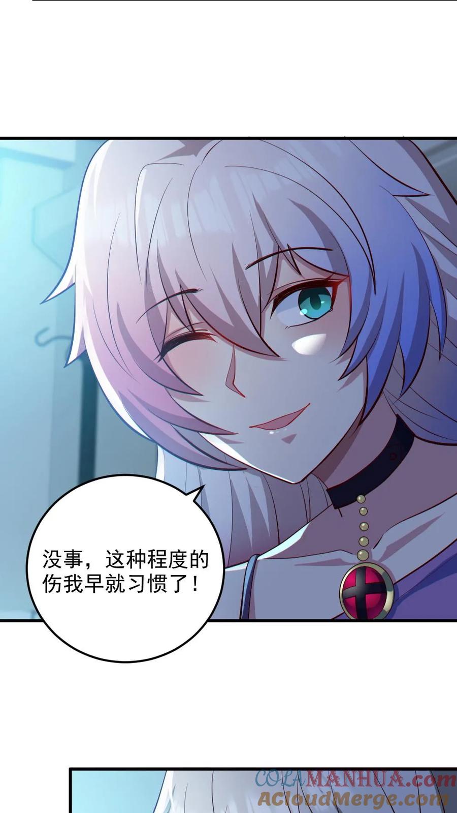 《全球御鬼：我的体内有亿只鬼》第82话 姐妹相见 第13页