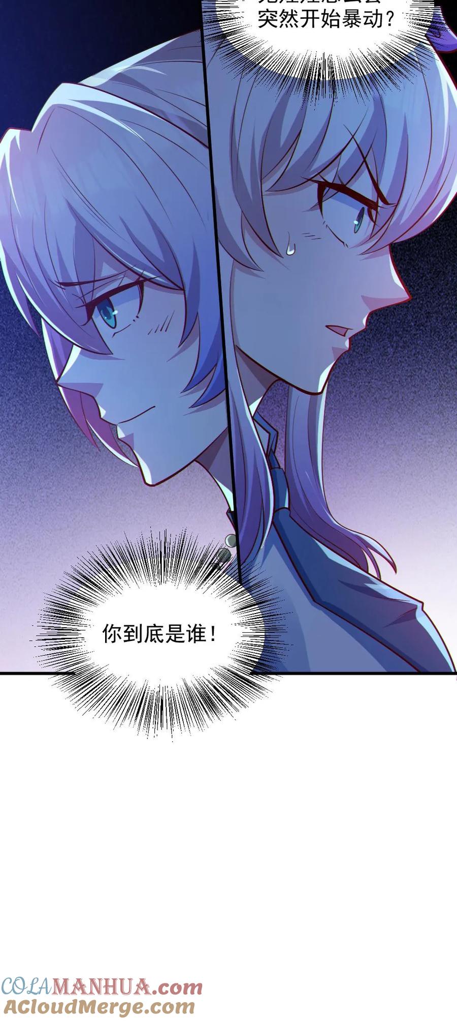 《全球御鬼：我的体内有亿只鬼》第82话 姐妹相见 第23页
