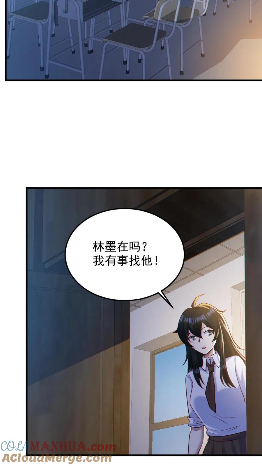 《全球御鬼：我的体内有亿只鬼》第82话 姐妹相见 第3页