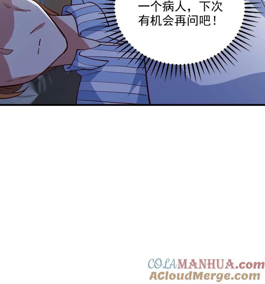 《全球御鬼：我的体内有亿只鬼》第83话 岳母大人 第23页