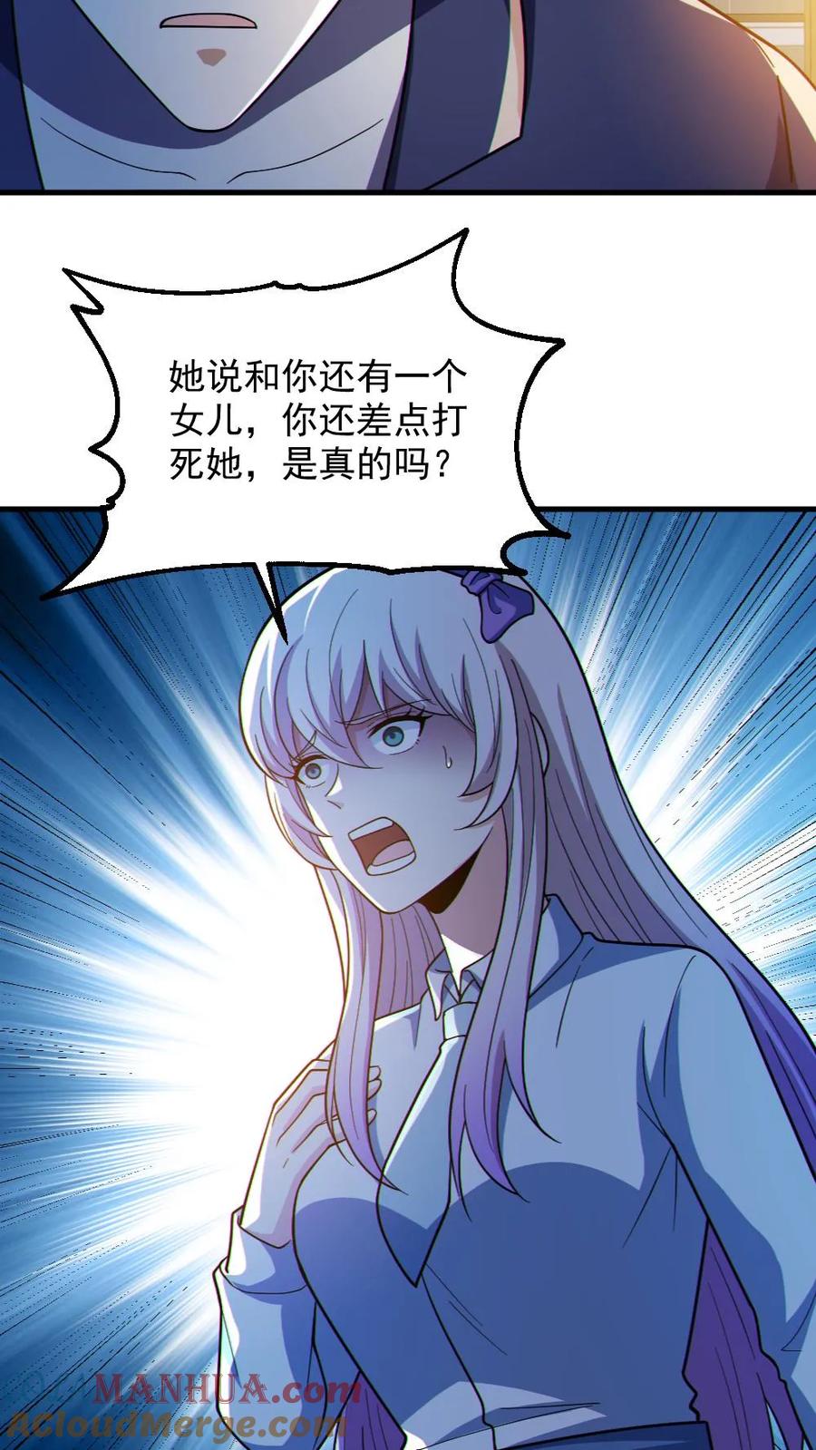《全球御鬼：我的体内有亿只鬼》第84话 高诗诗的震惊 第21页