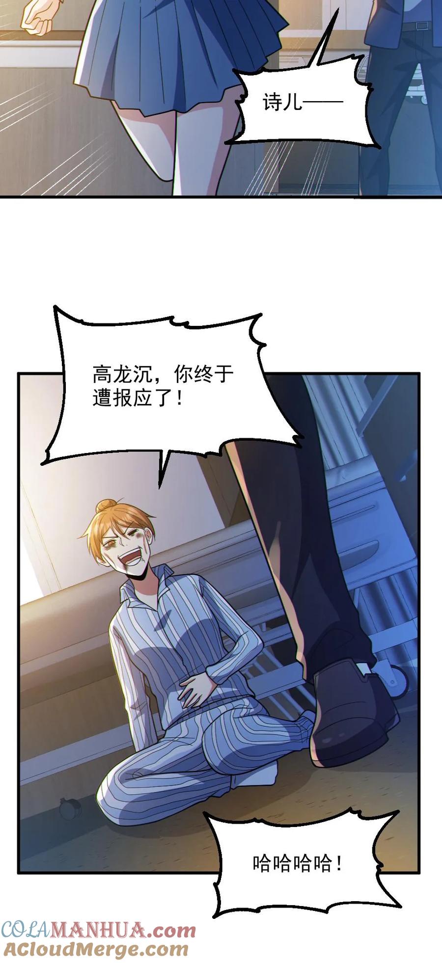 《全球御鬼：我的体内有亿只鬼》第84话 高诗诗的震惊 第27页