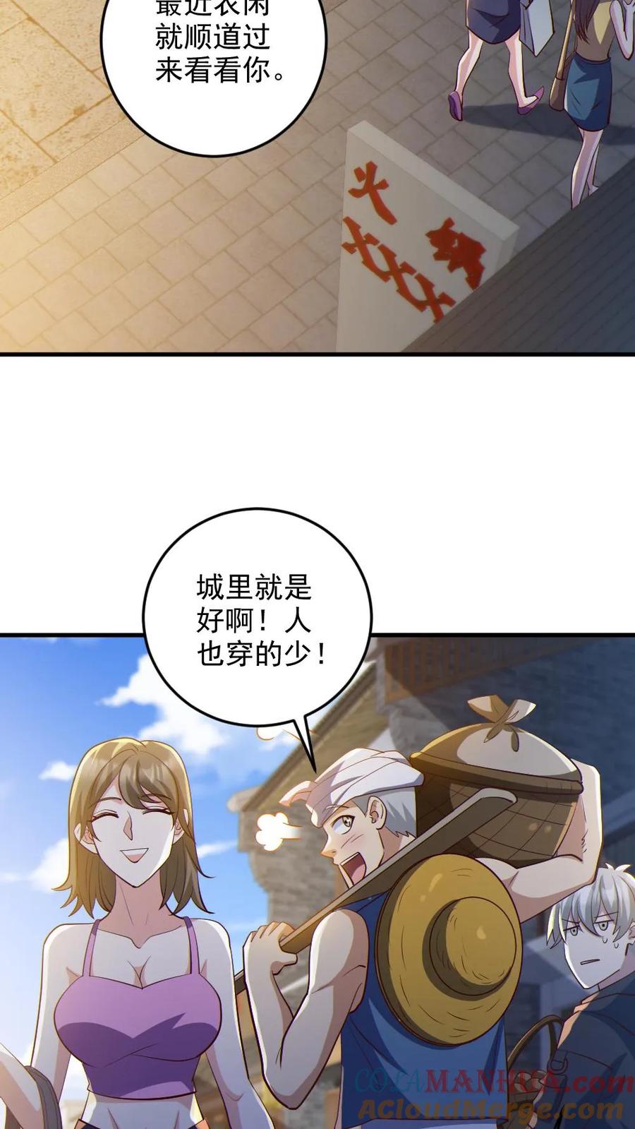 《全球御鬼：我的体内有亿只鬼》第85话 老爸来了 第9页
