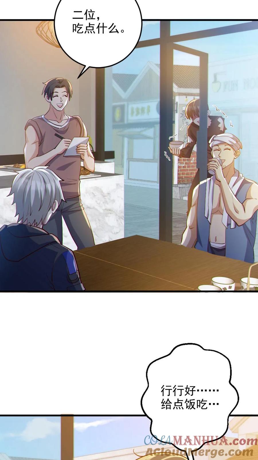 《全球御鬼：我的体内有亿只鬼》第85话 老爸来了 第13页