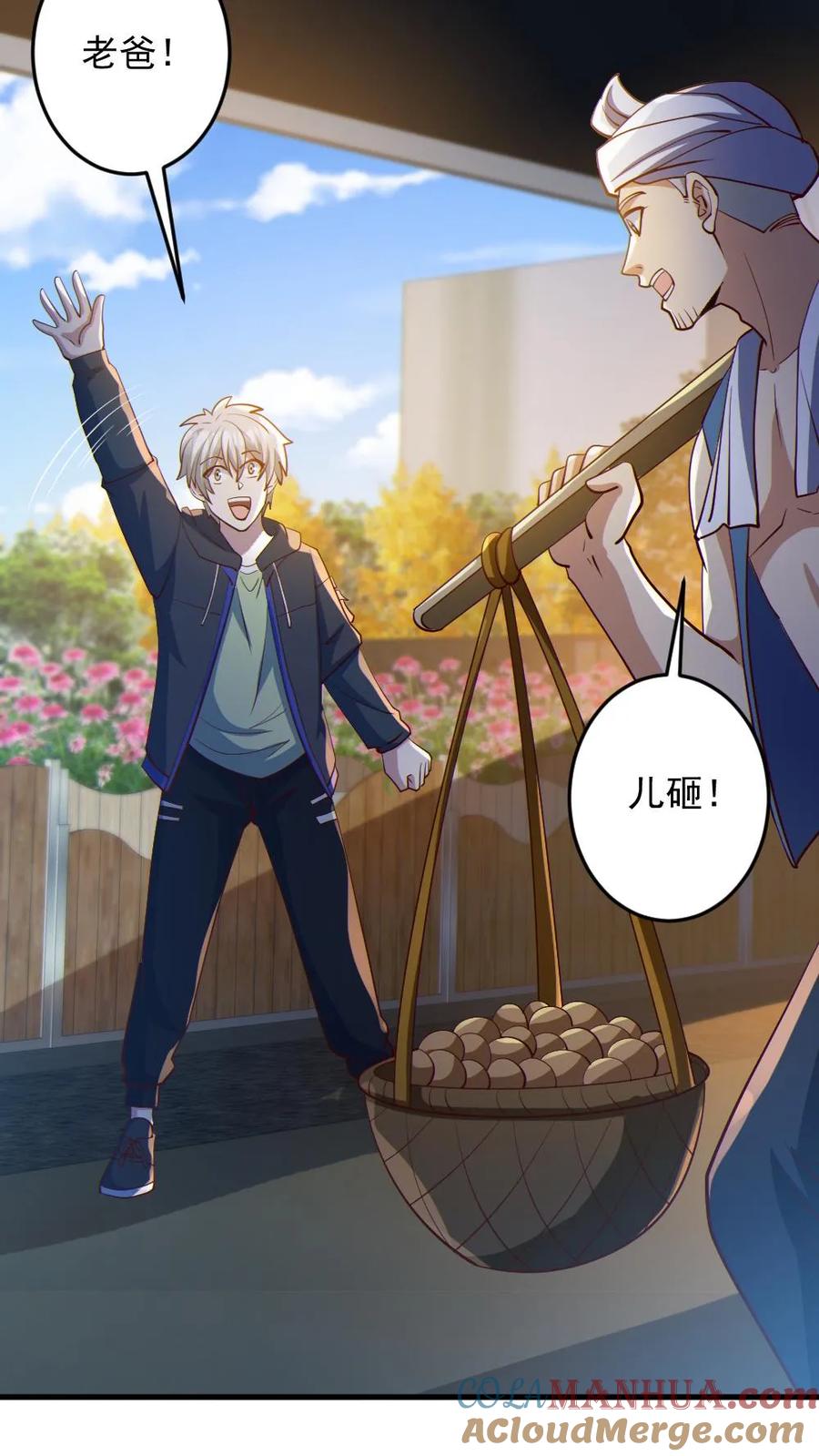 《全球御鬼：我的体内有亿只鬼》第85话 老爸来了 第3页