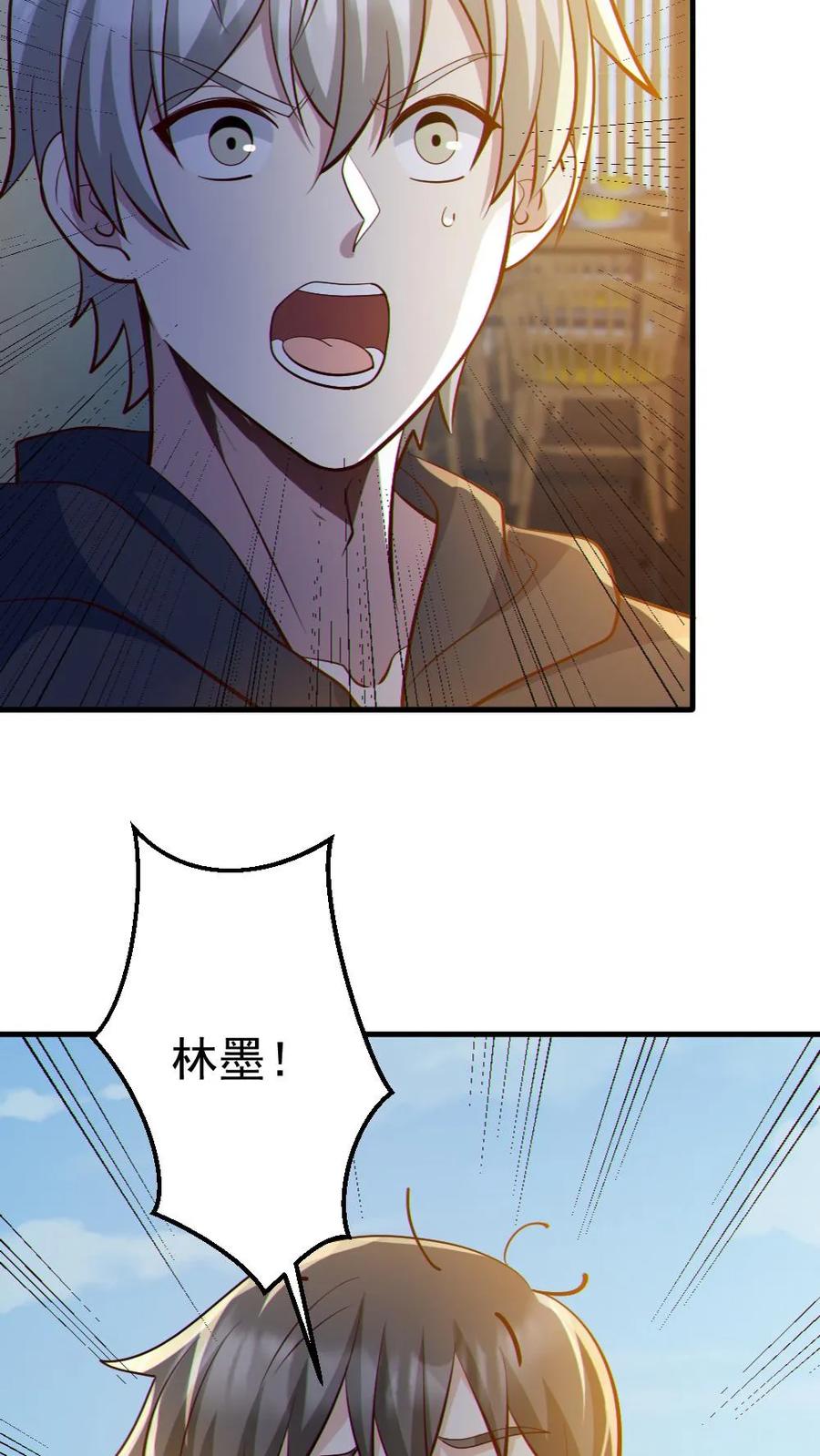 《全球御鬼：我的体内有亿只鬼》第85话 老爸来了 第16页