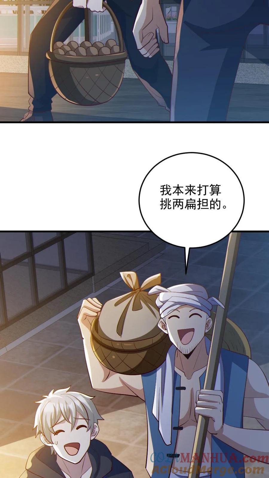 《全球御鬼：我的体内有亿只鬼》第85话 老爸来了 第7页