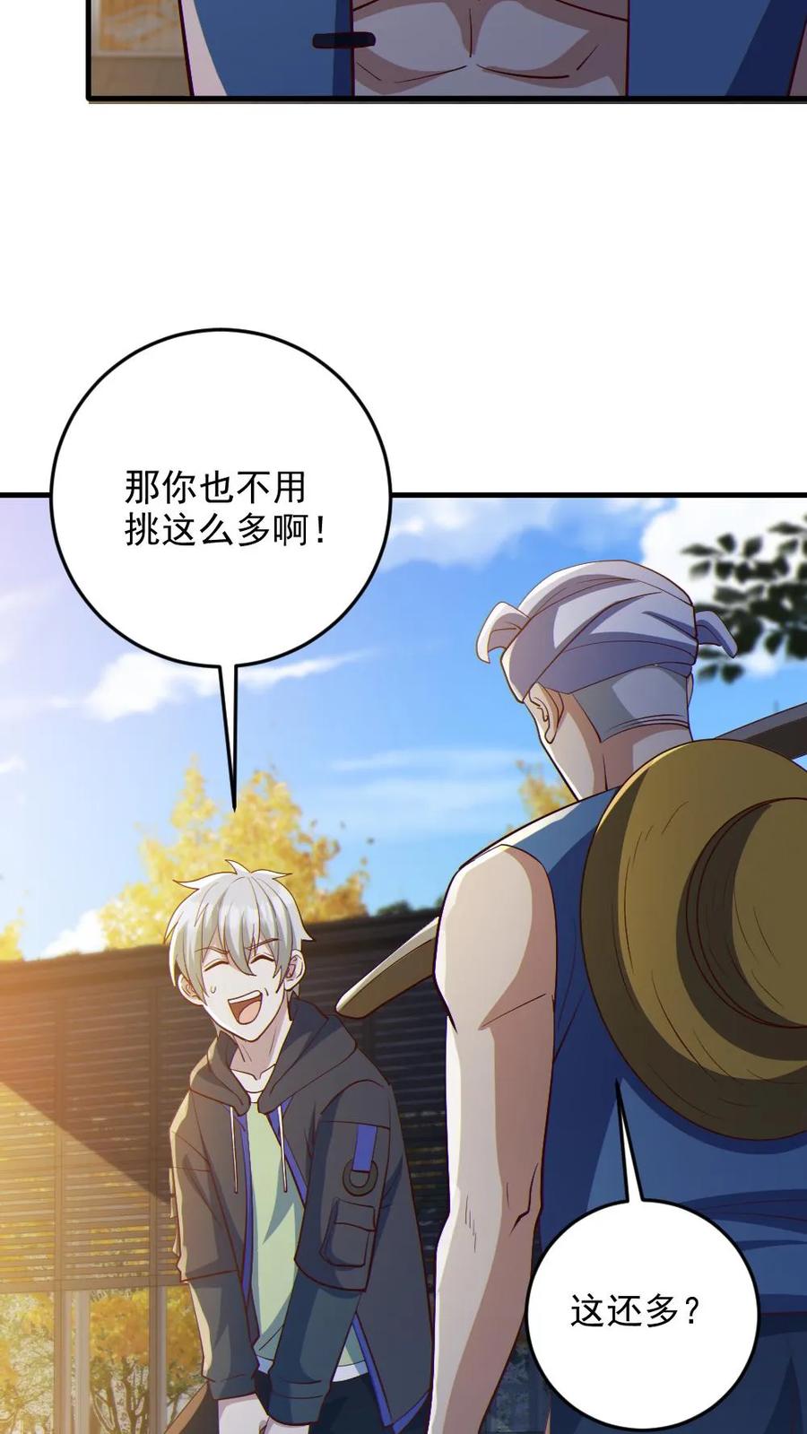 《全球御鬼：我的体内有亿只鬼》第85话 老爸来了 第6页