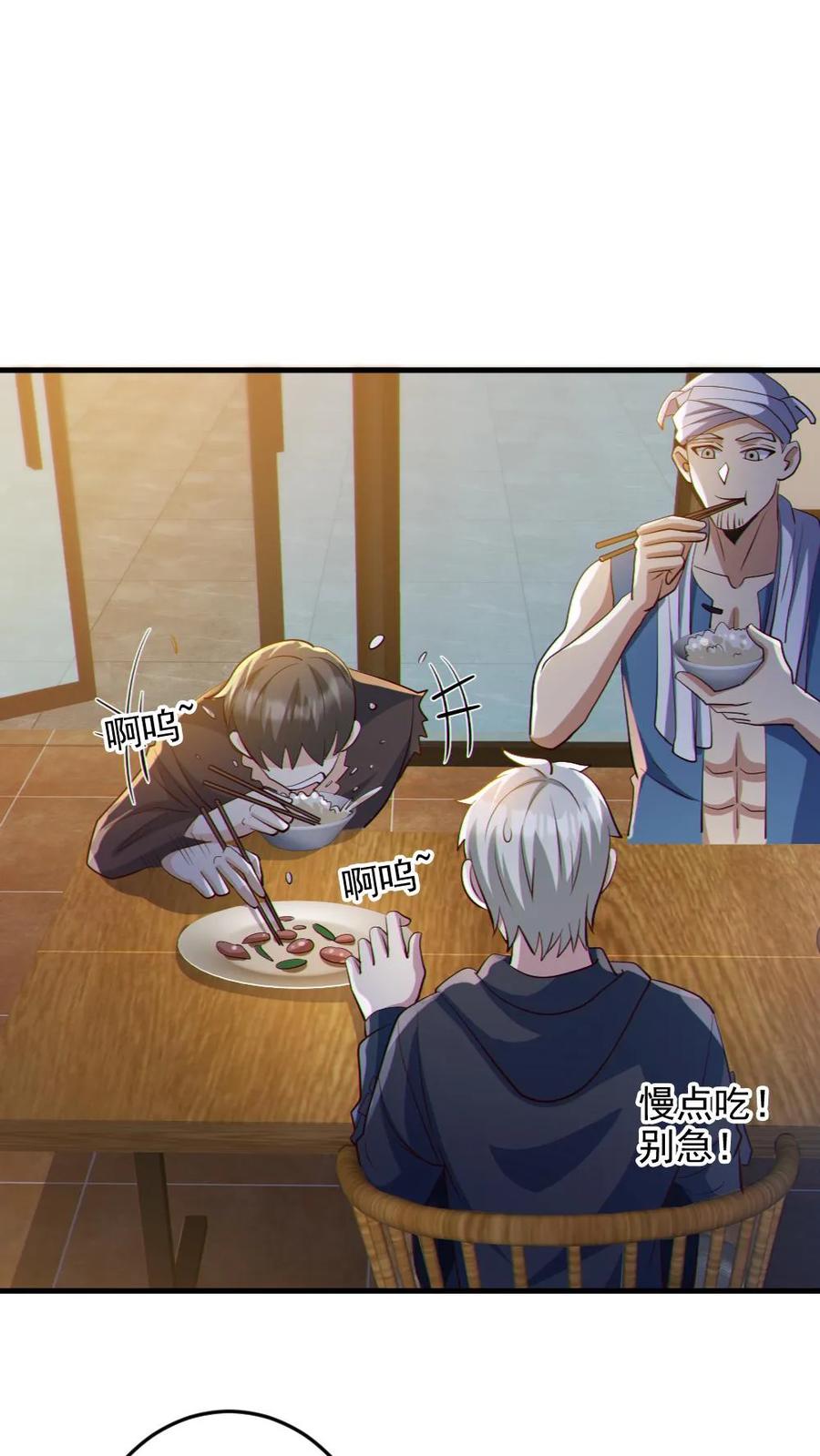 《全球御鬼：我的体内有亿只鬼》第85话 老爸来了 第18页