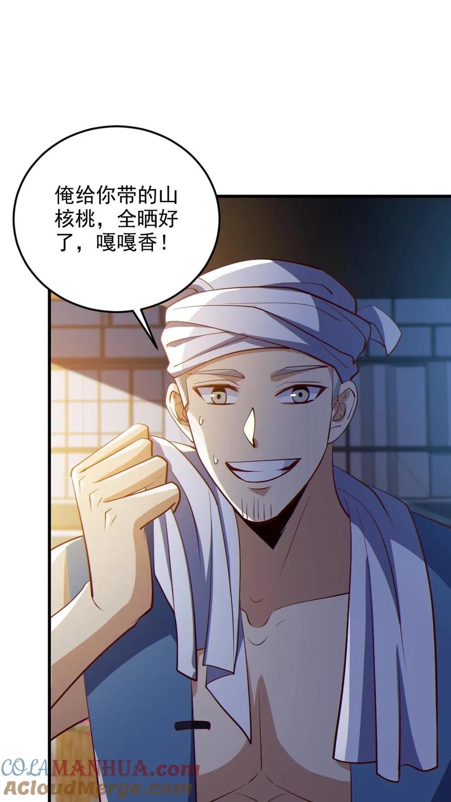 《全球御鬼：我的体内有亿只鬼》第85话 老爸来了 第5页