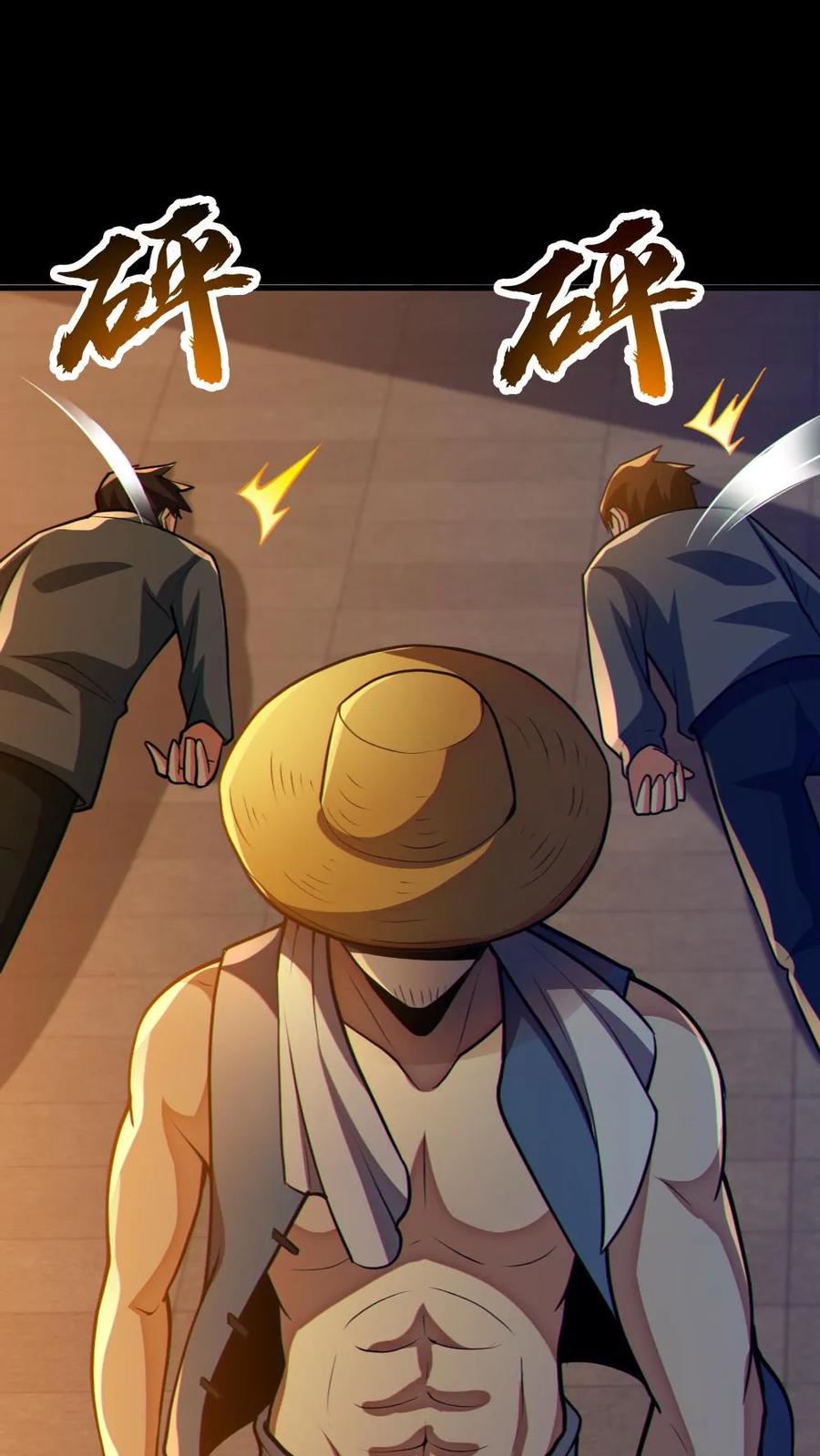 《全球御鬼：我的体内有亿只鬼》第86话 独闯安全局 第14页