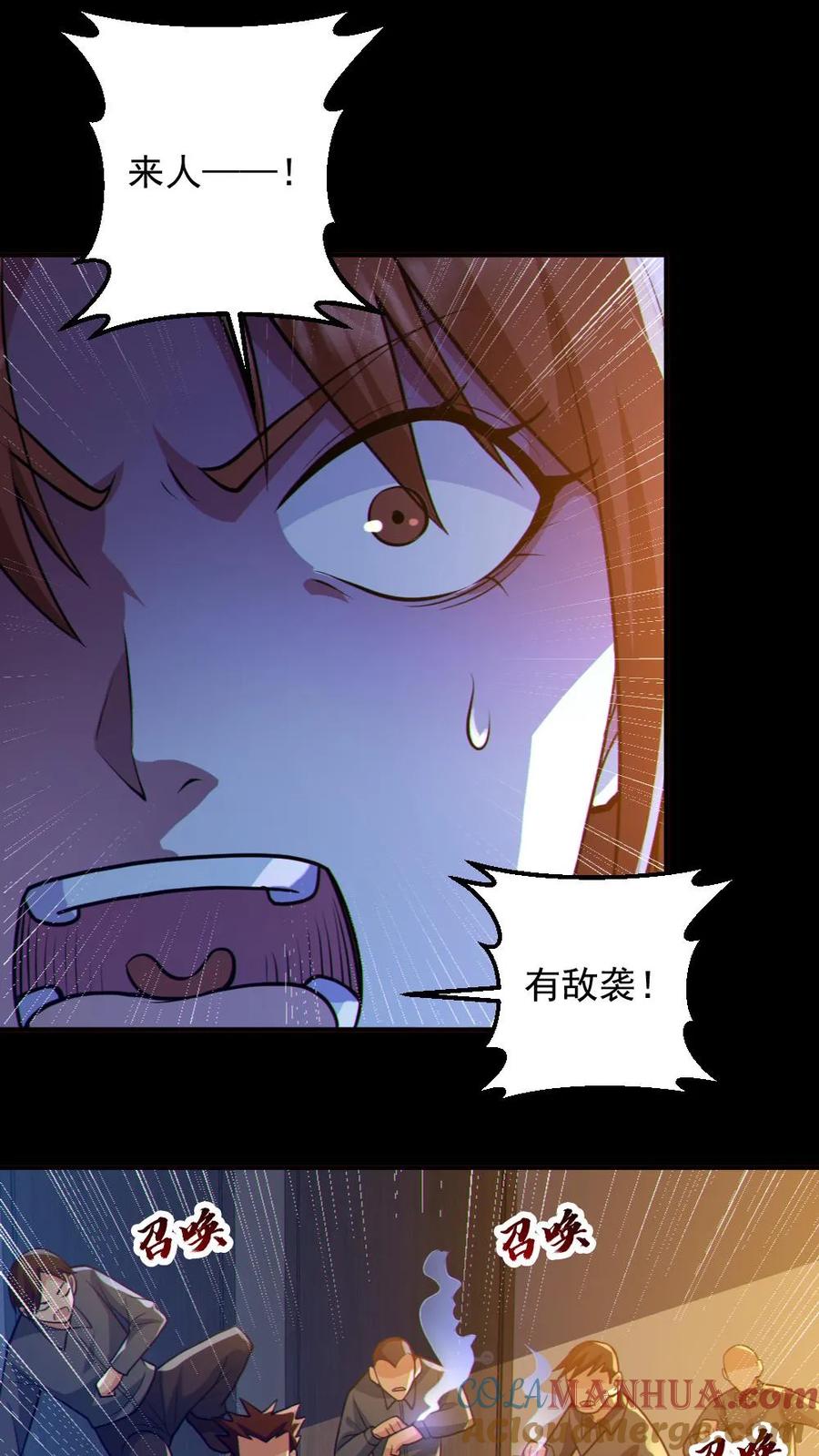 《全球御鬼：我的体内有亿只鬼》第86话 独闯安全局 第21页