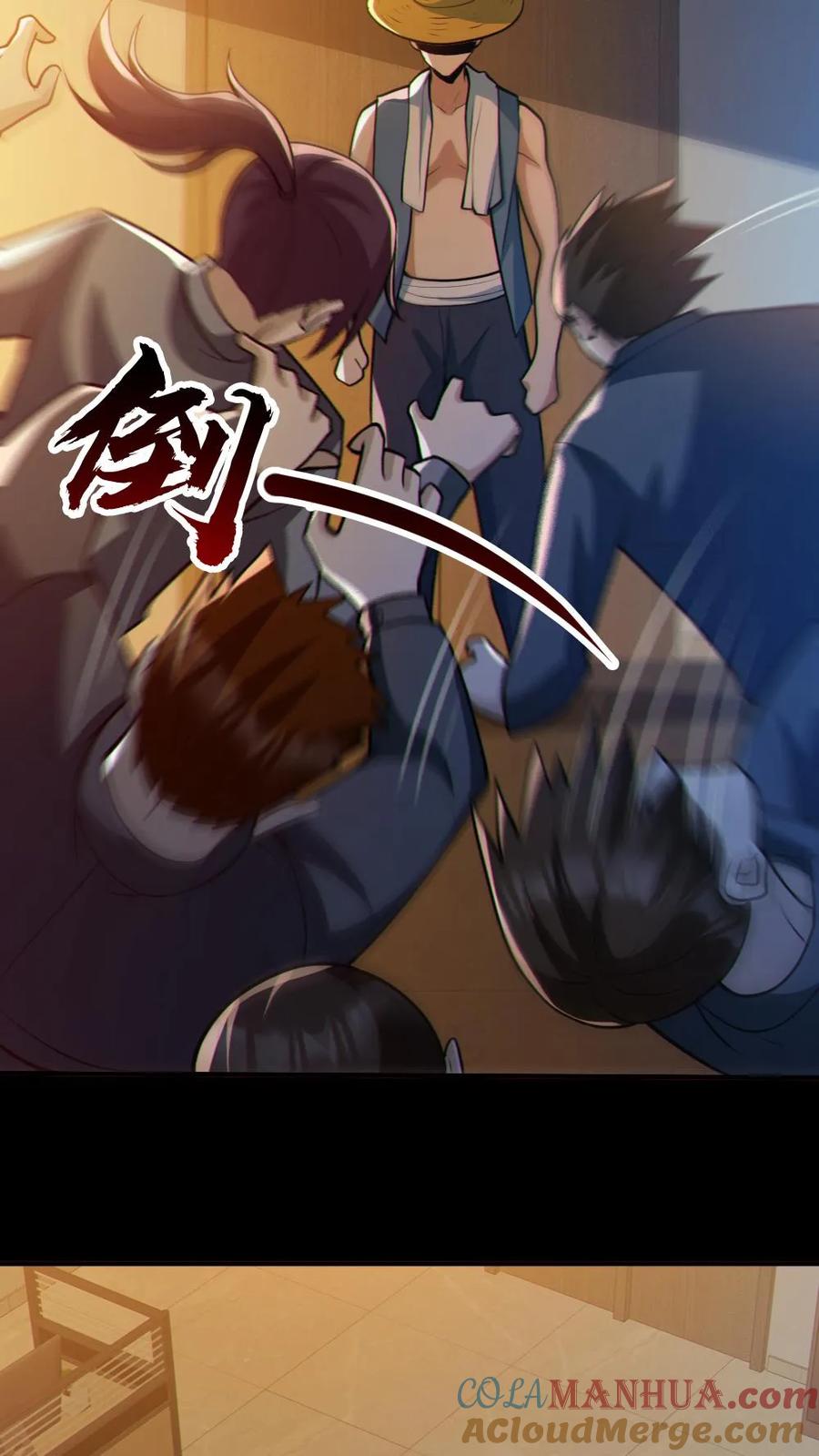 《全球御鬼：我的体内有亿只鬼》第86话 独闯安全局 第27页