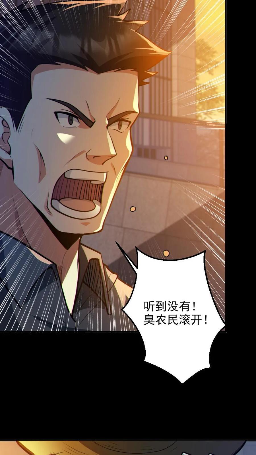 《全球御鬼：我的体内有亿只鬼》第86话 独闯安全局 第8页