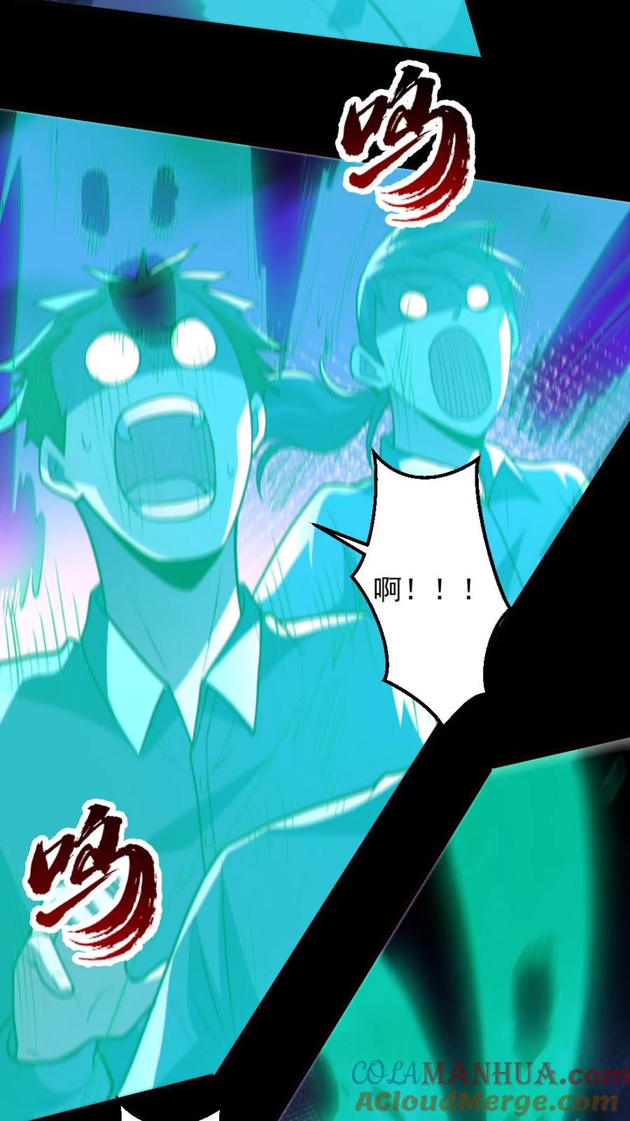 《全球御鬼：我的体内有亿只鬼》第86话 独闯安全局 第25页