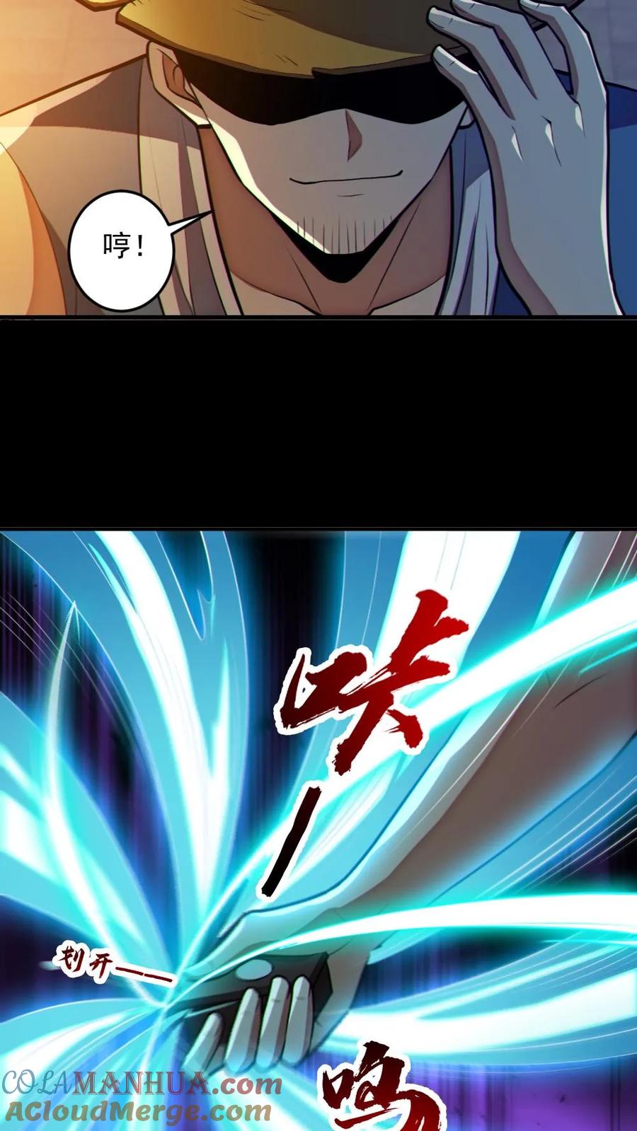 《全球御鬼：我的体内有亿只鬼》第86话 独闯安全局 第9页