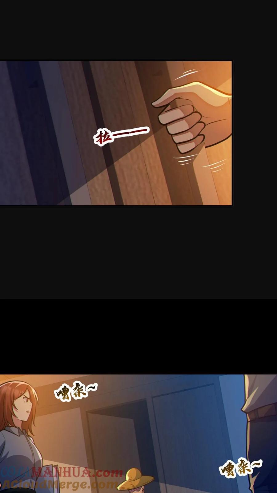 《全球御鬼：我的体内有亿只鬼》第86话 独闯安全局 第17页