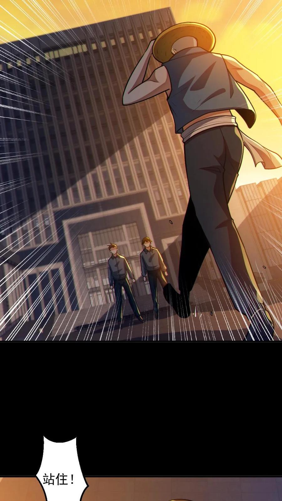 《全球御鬼：我的体内有亿只鬼》第86话 独闯安全局 第6页
