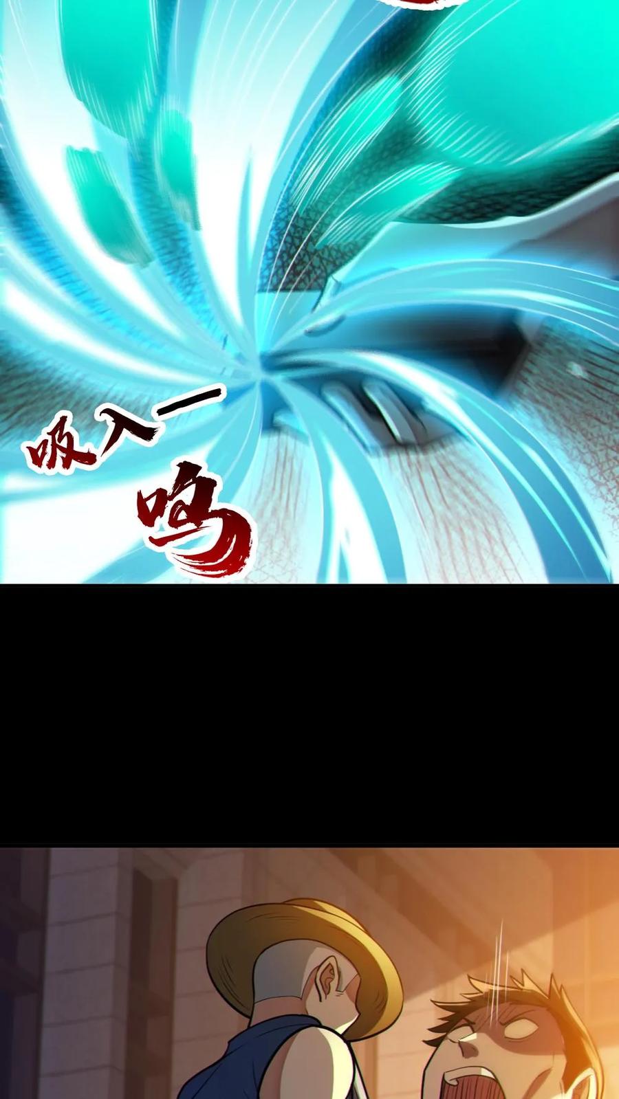 《全球御鬼：我的体内有亿只鬼》第86话 独闯安全局 第12页