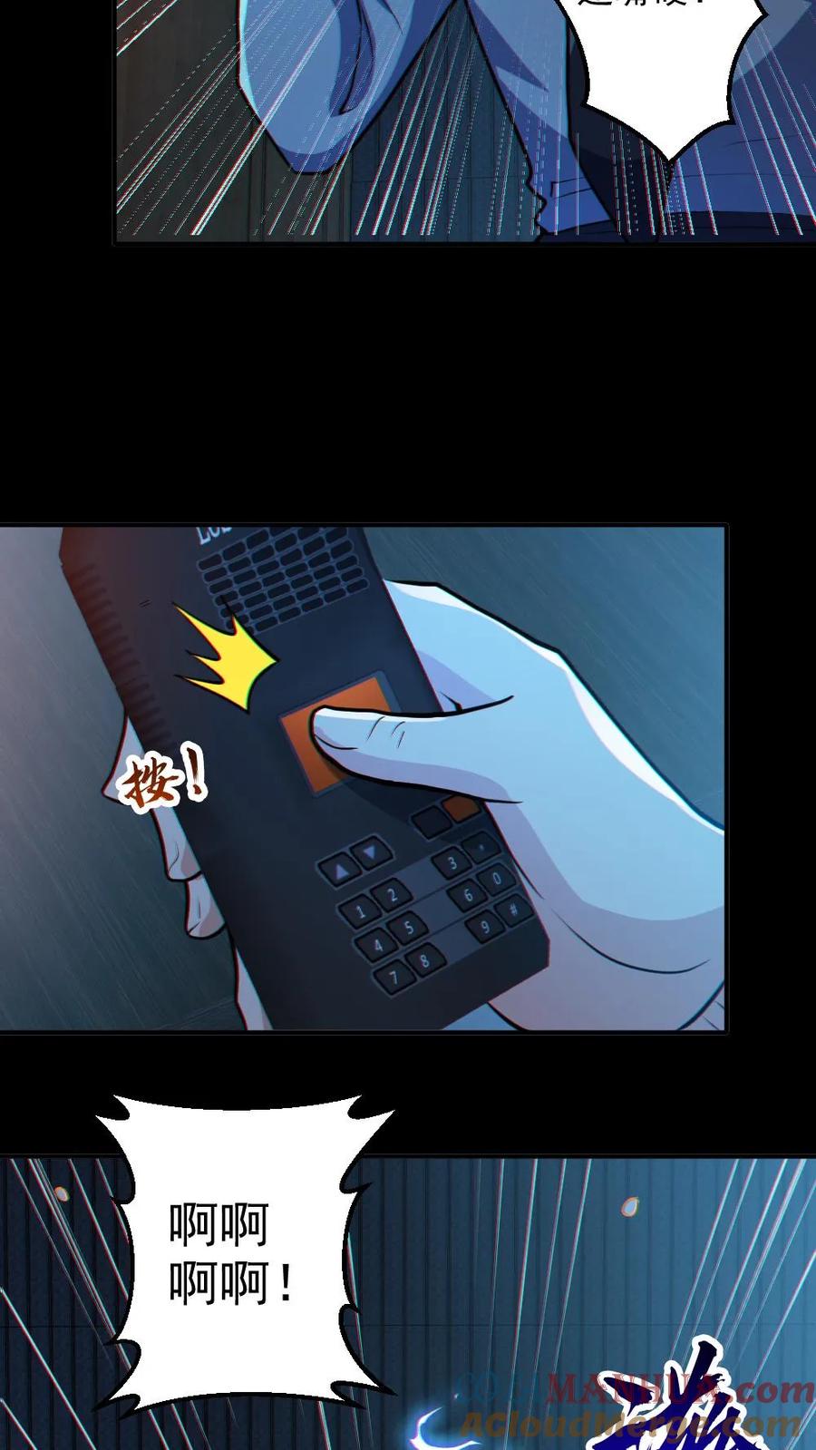 《全球御鬼：我的体内有亿只鬼》第87话 一人屠局 第4页