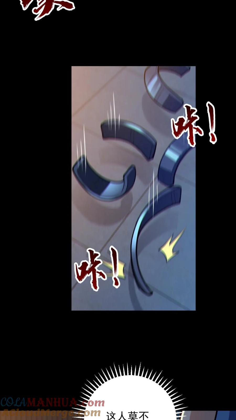 《全球御鬼：我的体内有亿只鬼》第87话 一人屠局 第14页