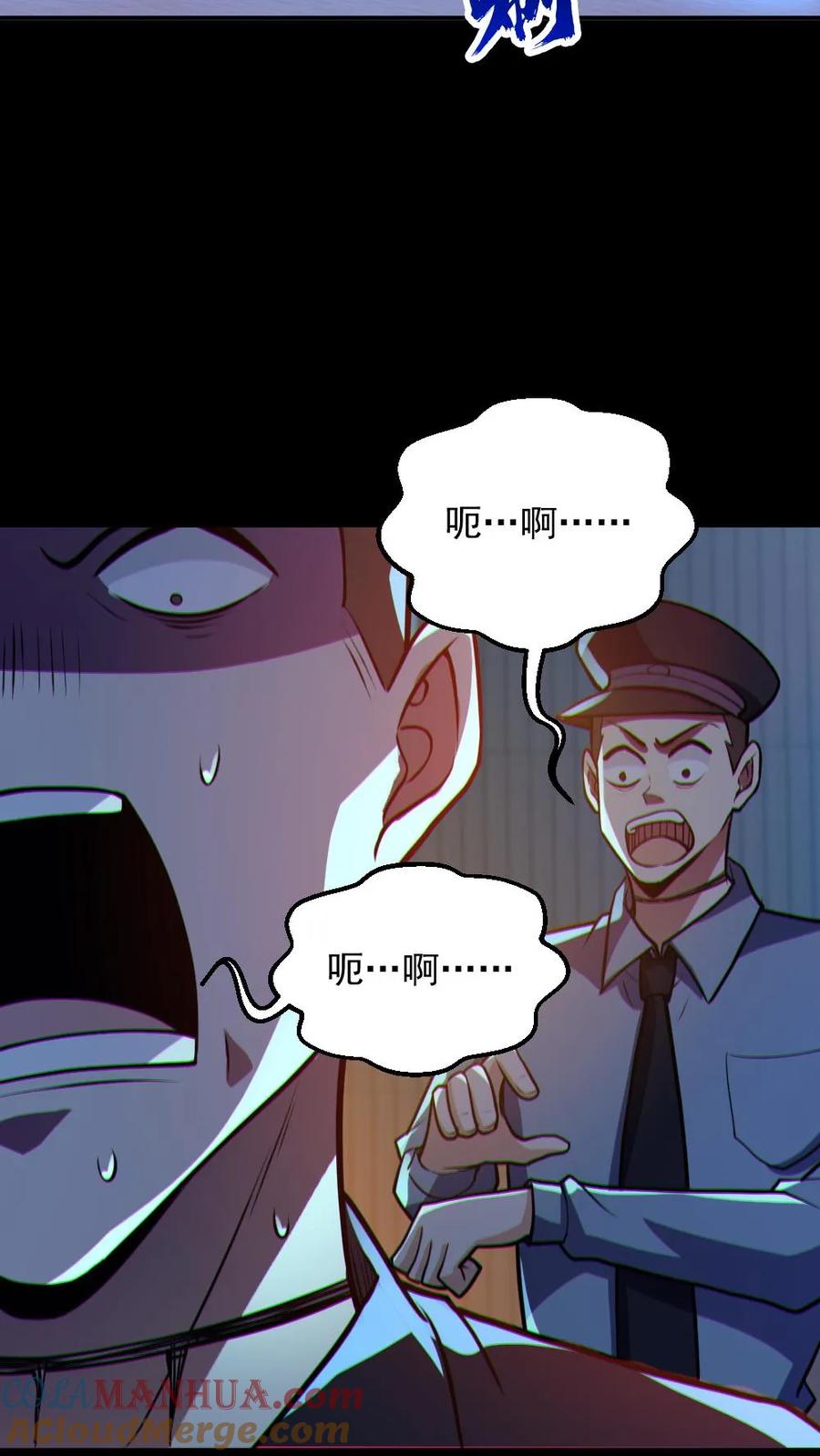 《全球御鬼：我的体内有亿只鬼》第87话 一人屠局 第12页