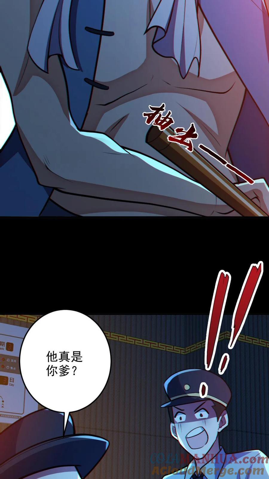 《全球御鬼：我的体内有亿只鬼》第87话 一人屠局 第10页