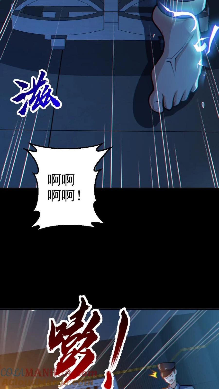 《全球御鬼：我的体内有亿只鬼》第87话 一人屠局 第6页
