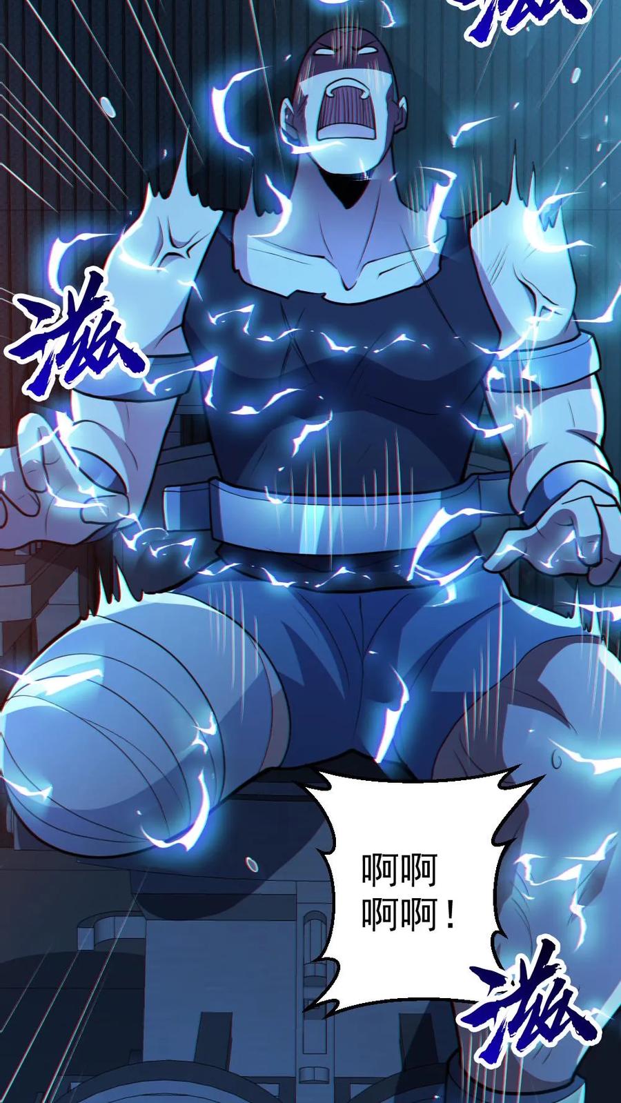 《全球御鬼：我的体内有亿只鬼》第87话 一人屠局 第5页