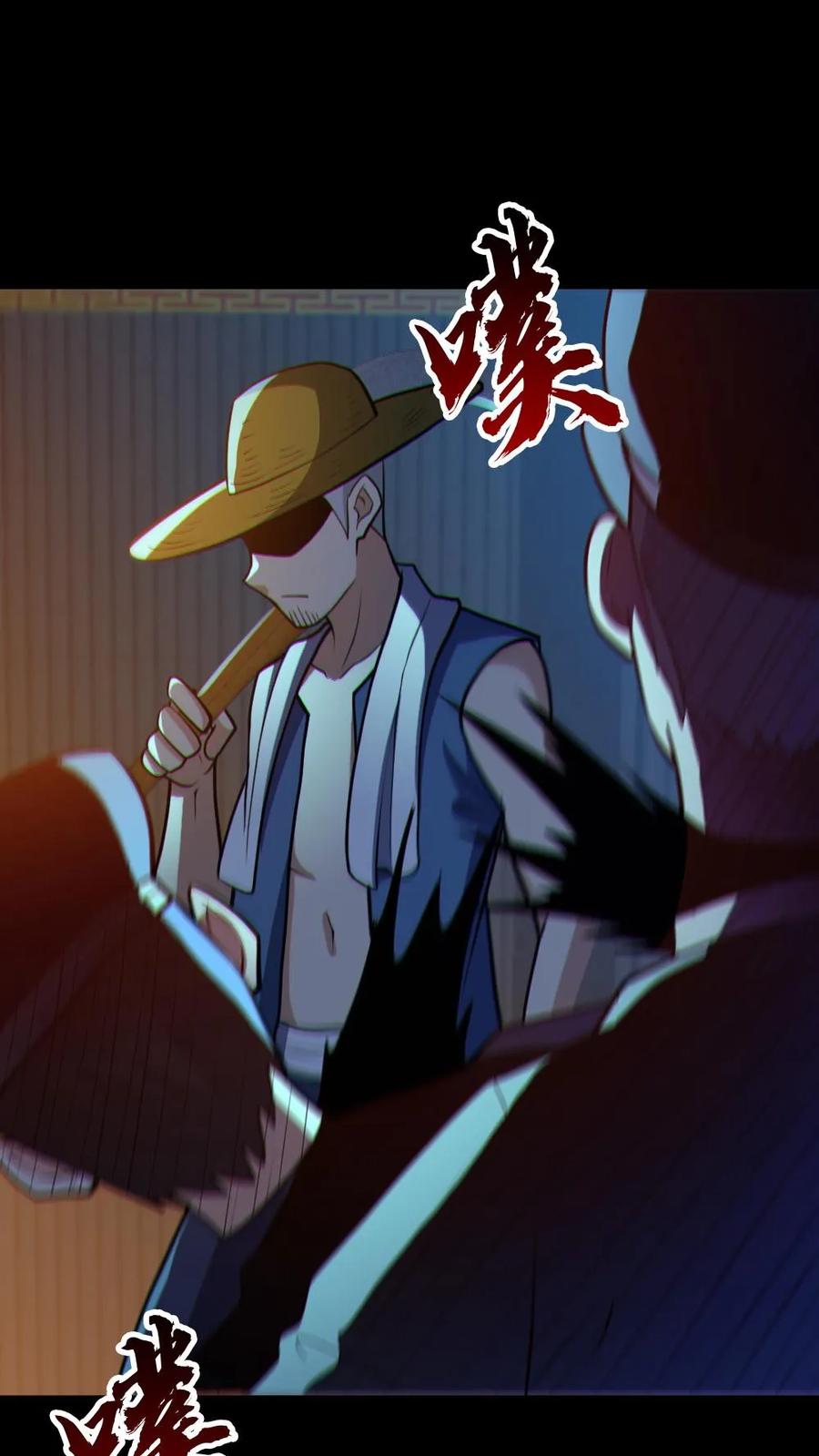 《全球御鬼：我的体内有亿只鬼》第87话 一人屠局 第13页