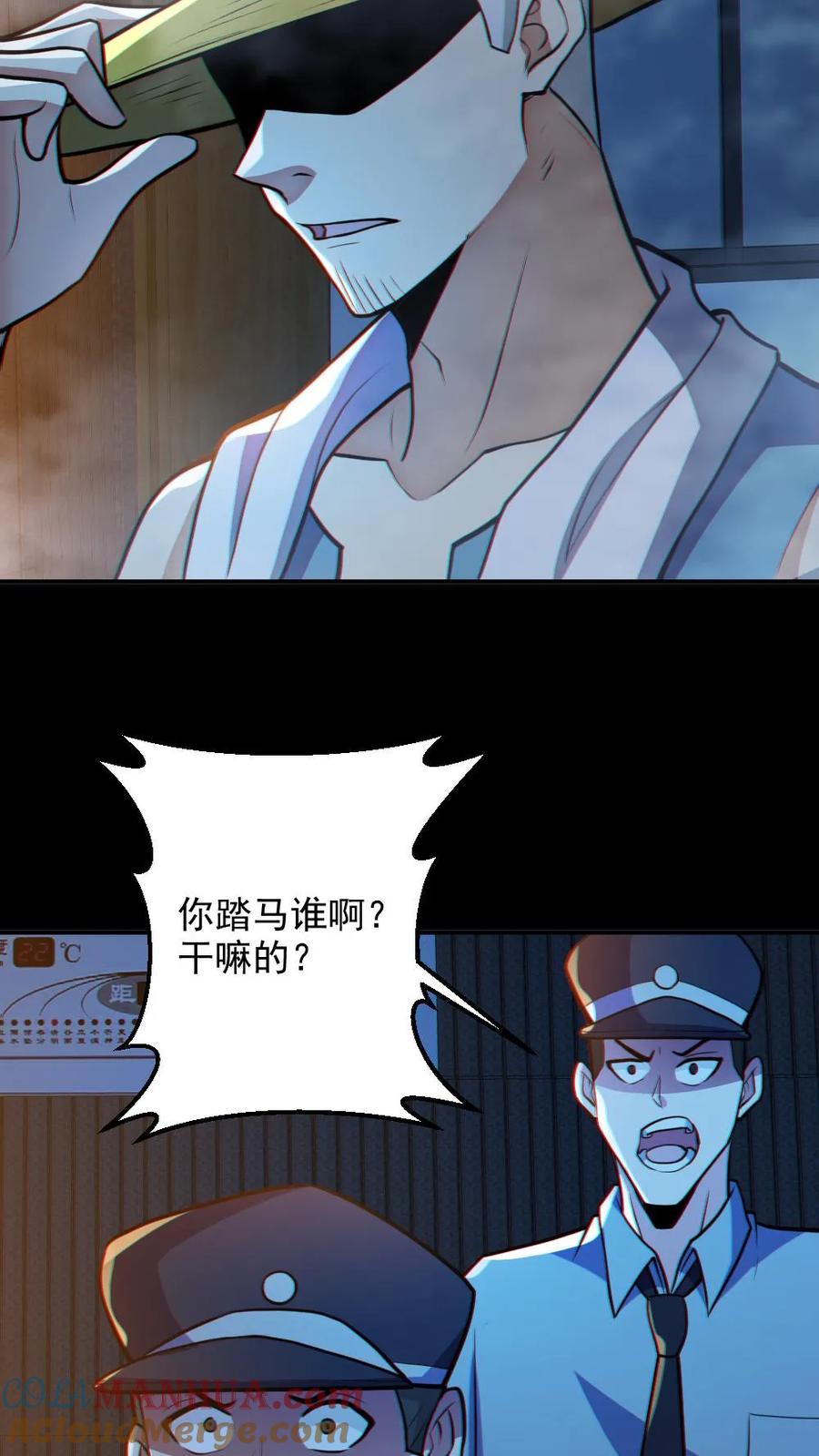 《全球御鬼：我的体内有亿只鬼》第87话 一人屠局 第8页
