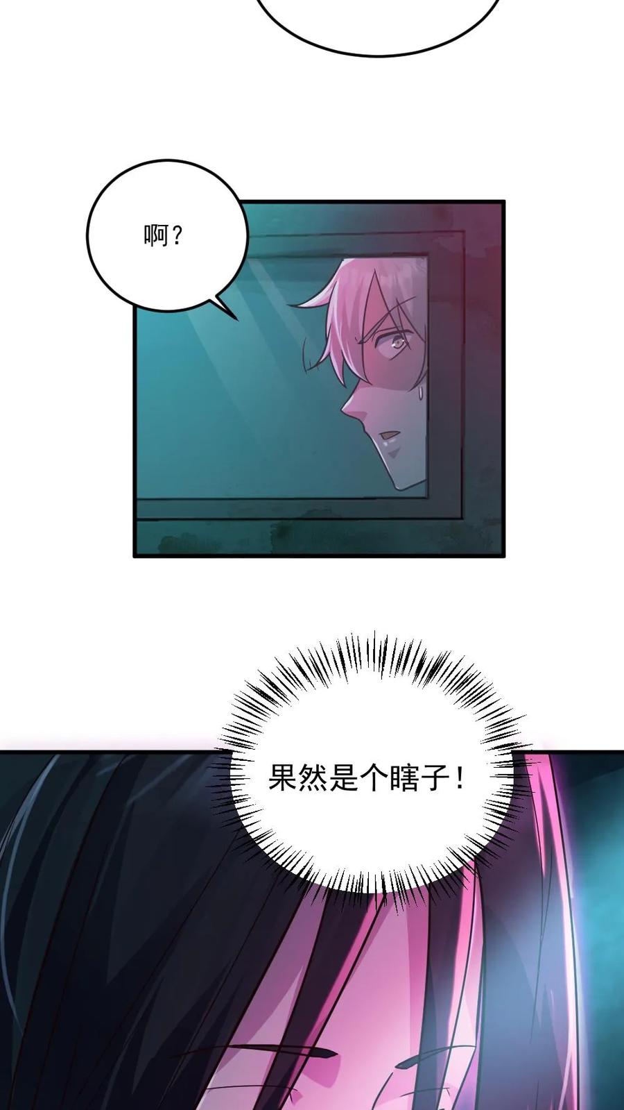 《全球御鬼：我的体内有亿只鬼》第7话 高等厉鬼 第22页