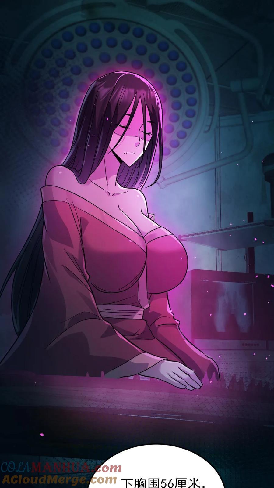 《全球御鬼：我的体内有亿只鬼》第7话 高等厉鬼 第15页