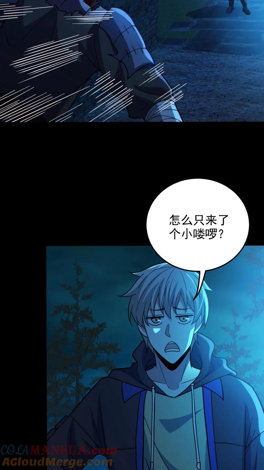 《全球御鬼：我的体内有亿只鬼》第88话 寻找解药 第21页
