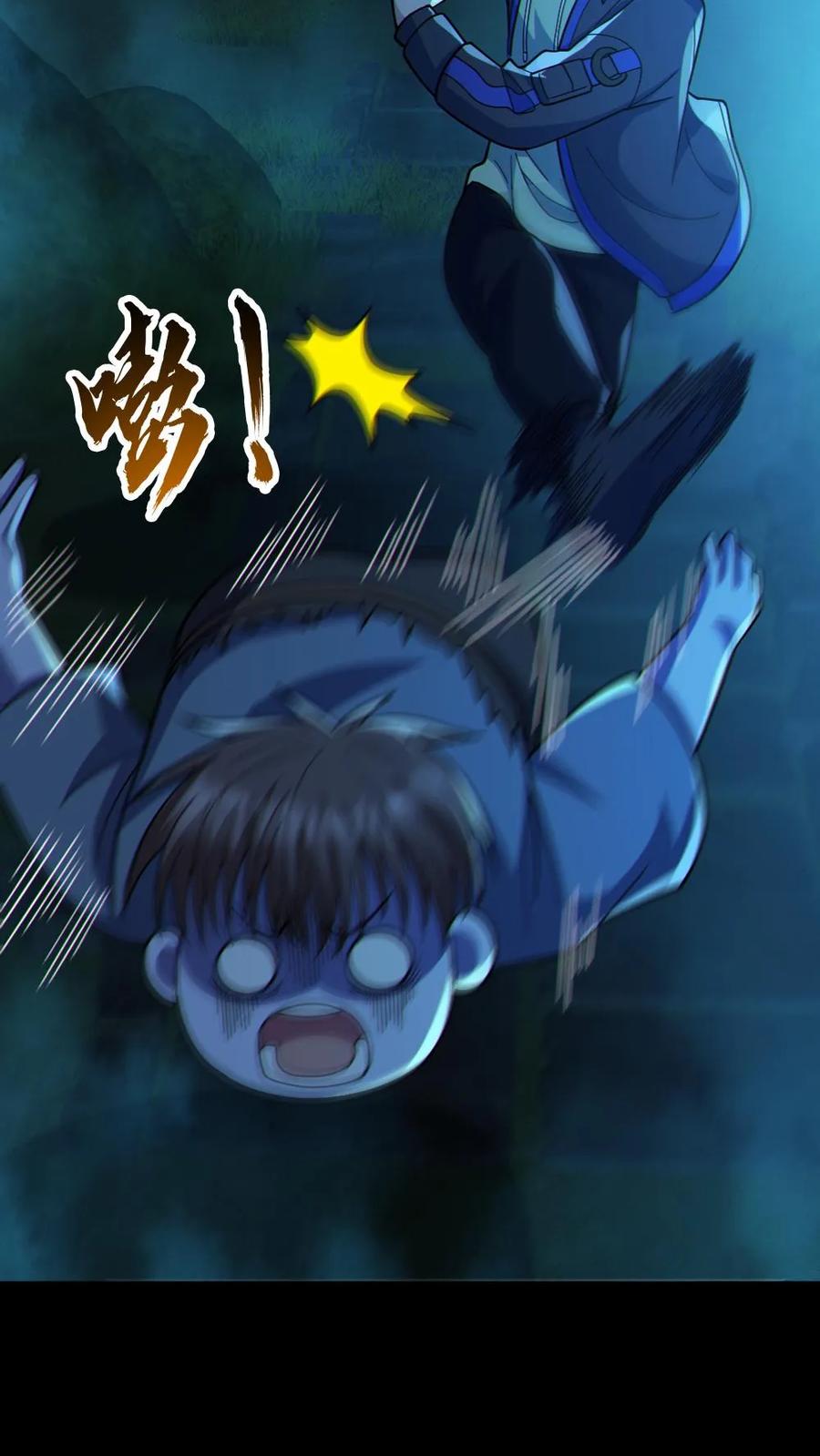 《全球御鬼：我的体内有亿只鬼》第88话 寻找解药 第10页