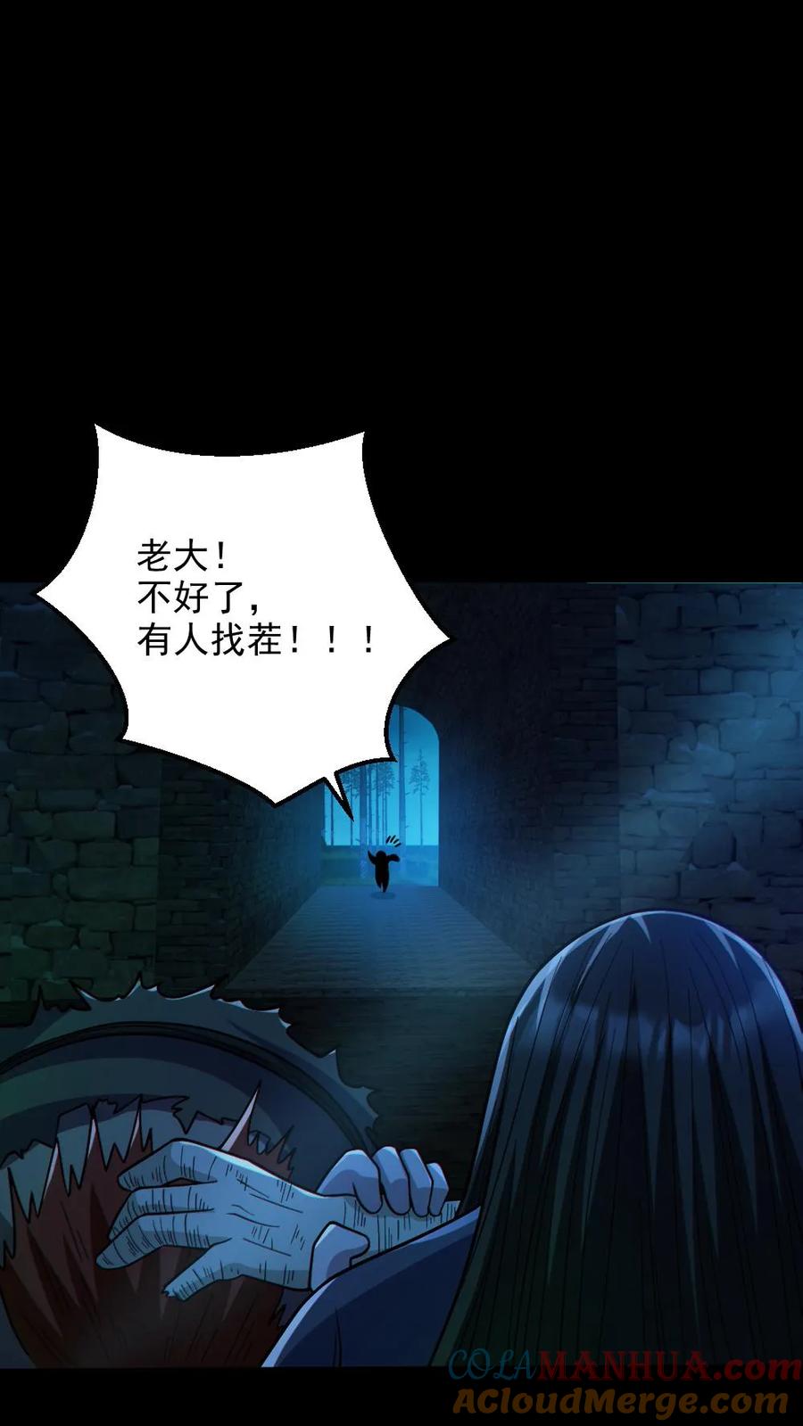 《全球御鬼：我的体内有亿只鬼》第88话 寻找解药 第13页