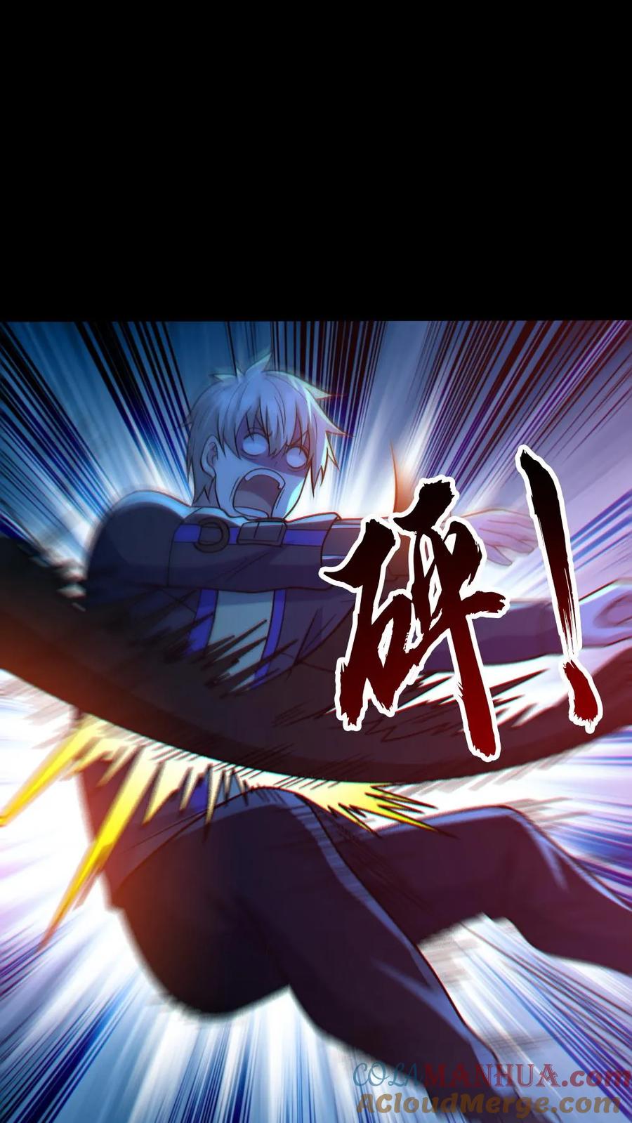 《全球御鬼：我的体内有亿只鬼》第88话 寻找解药 第25页