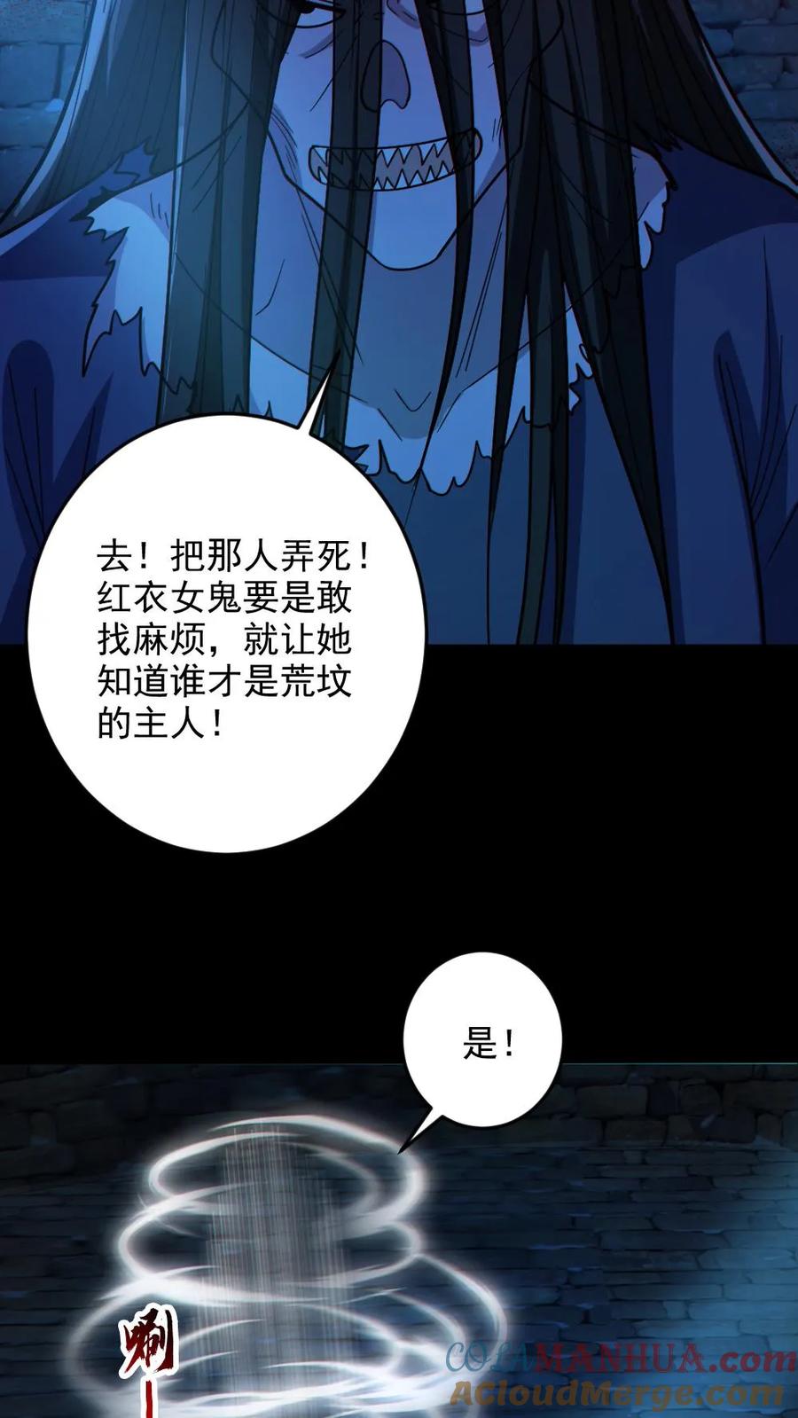 《全球御鬼：我的体内有亿只鬼》第88话 寻找解药 第19页